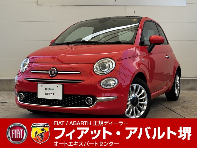500トロピカーレ