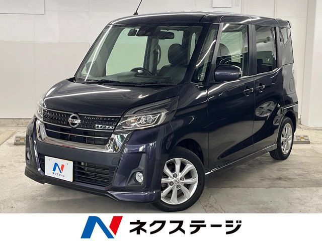 デイズルークスハイウェイスター X
