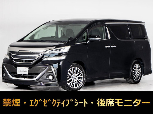 ヴェルファイア2.5 Z Gエディション