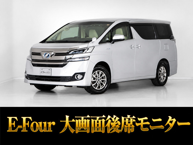 ヴェルファイアハイブリッド 2.5 X E-Four 4WD