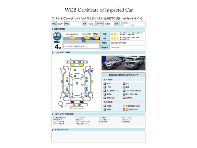 レヴォーグレイバック1.8 リミテッド EX 4WD