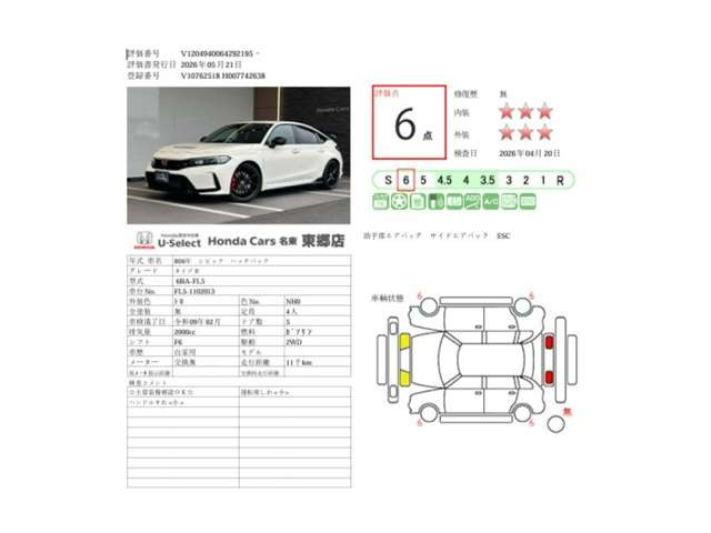 シビックタイプR2.0