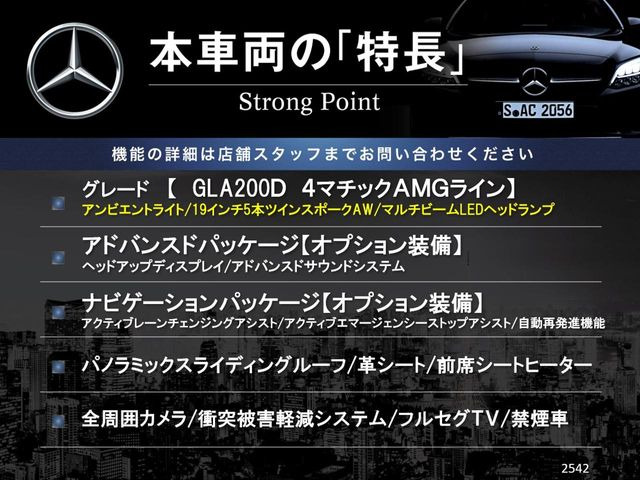 GLAクラスGLA200d 4マチック AMGライン 4WD