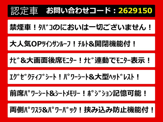 ヴェルファイア2.4 Z Gエディション