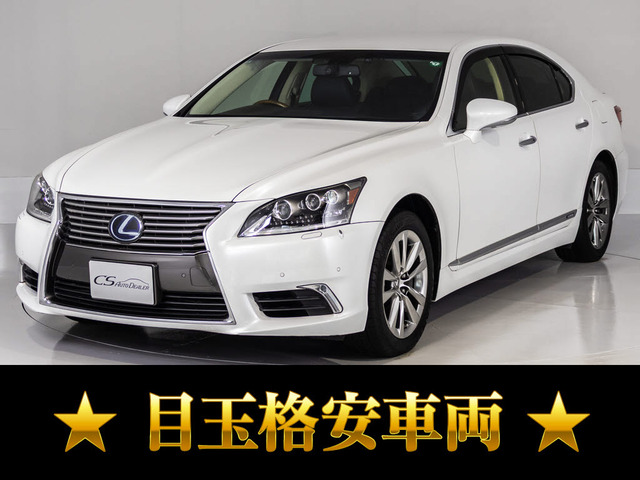 LS600h バージョンC Iパッケージ 4WD