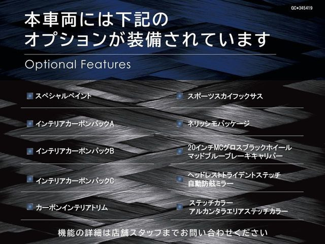 グランカブリオMC