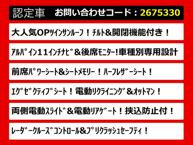 ヴェルファイア2.5 Z Gエディション