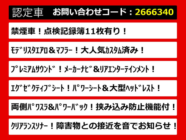 アルファード3.5 350S Cパッケージ