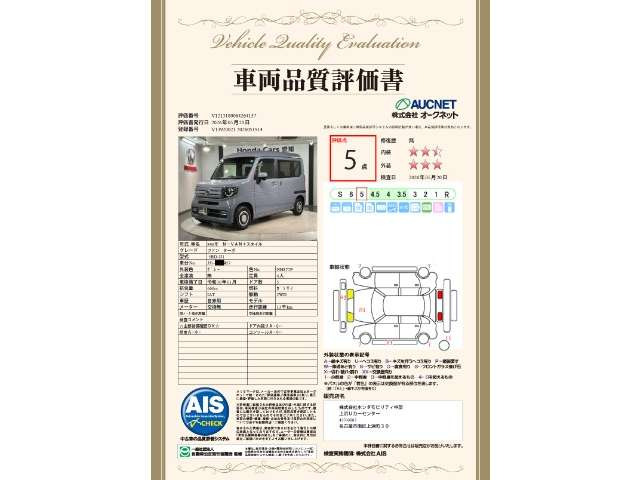 N-VAN+スタイル ファン ターボ