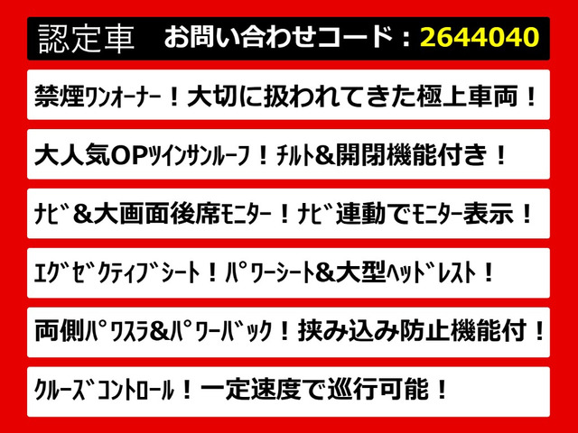 アルファード2.4 240S Cパッケージ