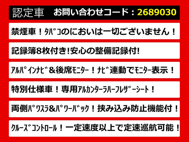 アルファード2.4 240S タイプゴールドII