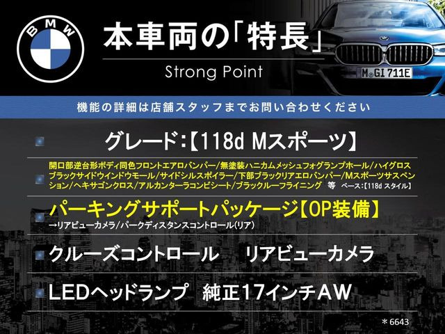 1シリーズ118d Mスポーツ