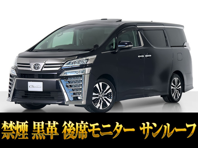 ヴェルファイア2.5 Z Gエディション