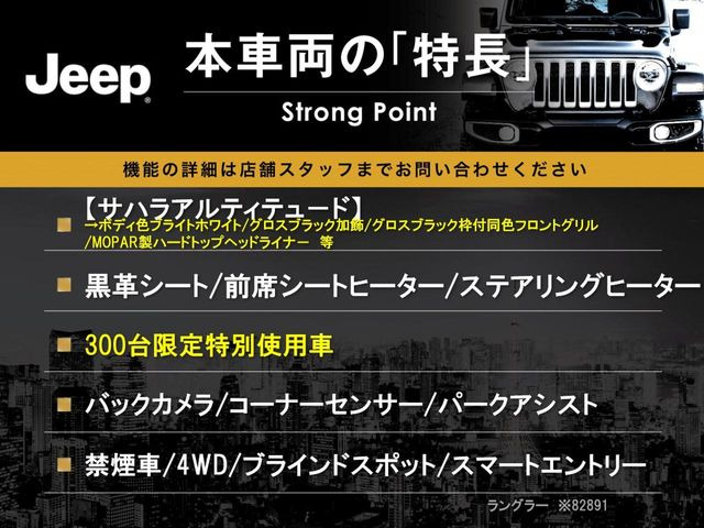 ラングラーアンリミテッド サハラ アルティチュード 4WD