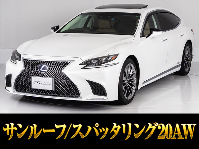 LS500h Iパッケージ