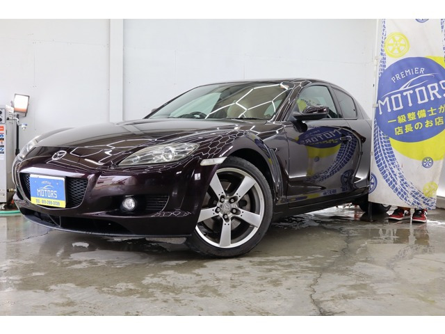 RX-8スポーツプレステージ リミテッド タイプE