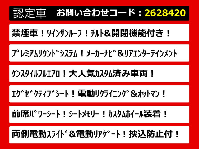 アルファード3.5 350S Cパッケージ