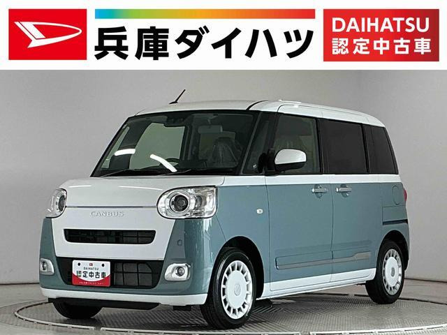 ムーヴキャンバス