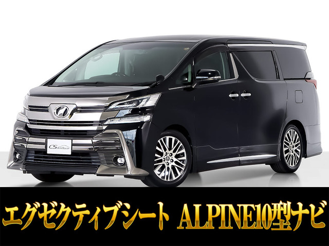 ヴェルファイア2.5 Z Gエディション