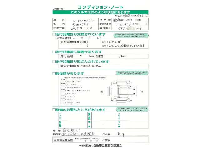 N-BOXカスタムG L ホンダセンシング