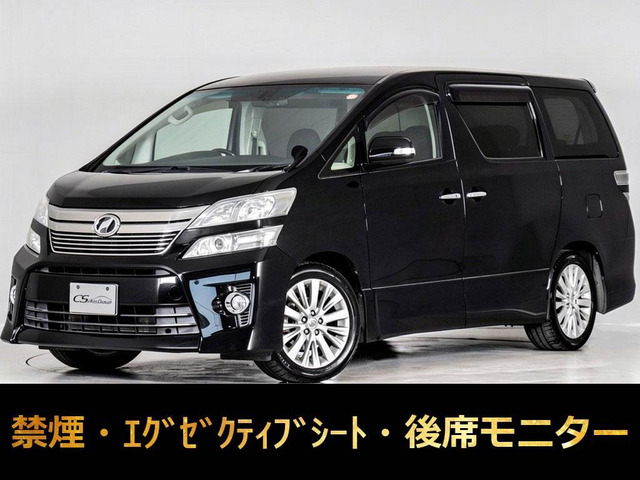 ヴェルファイア2.4 Z Gエディション