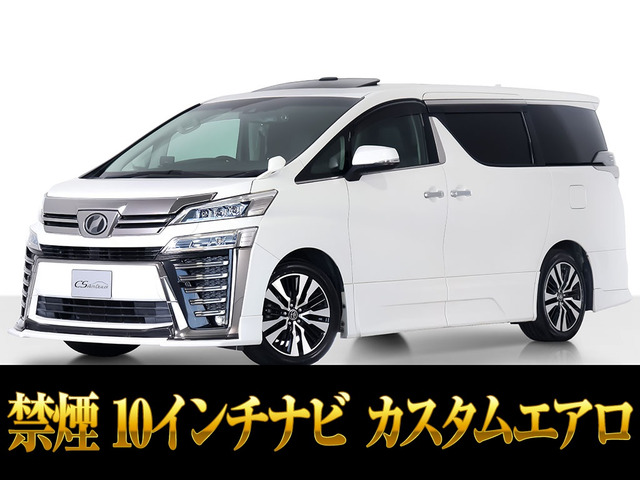 ヴェルファイア2.5 Z Gエディション
