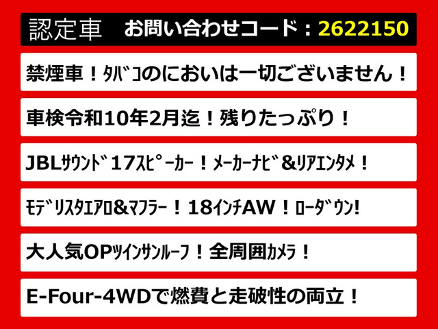 アルファードハイブリッド 2.5 エグゼクティブ ラウンジ S E-Four 4WD