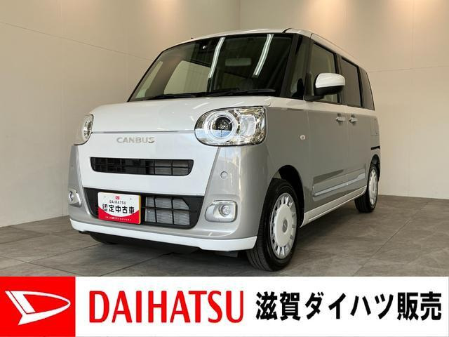 ムーヴキャンバス