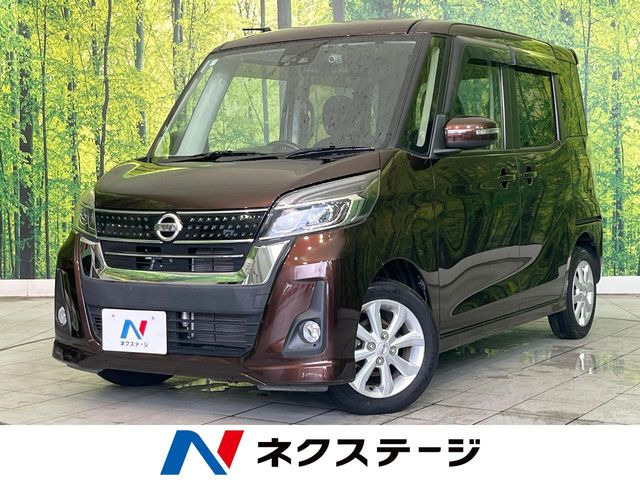 デイズルークスハイウェイスター X