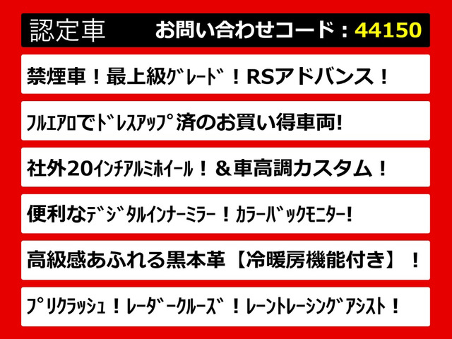 クラウンハイブリッド 2.5 RS アドバンス