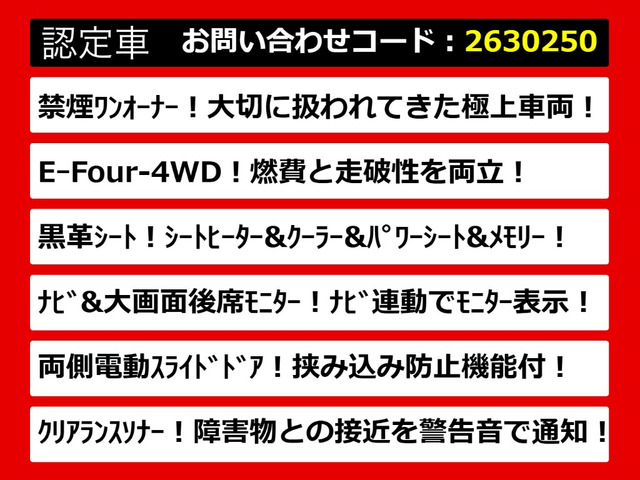 アルファードハイブリッド 2.5 SR E-Four 4WD