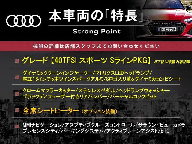 A5スポーツバック40 TFSI スポーツ