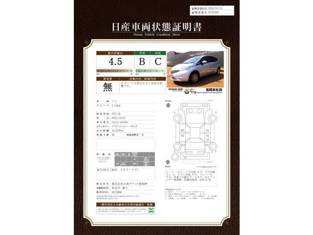 ノート1.2 X FOUR 4WD