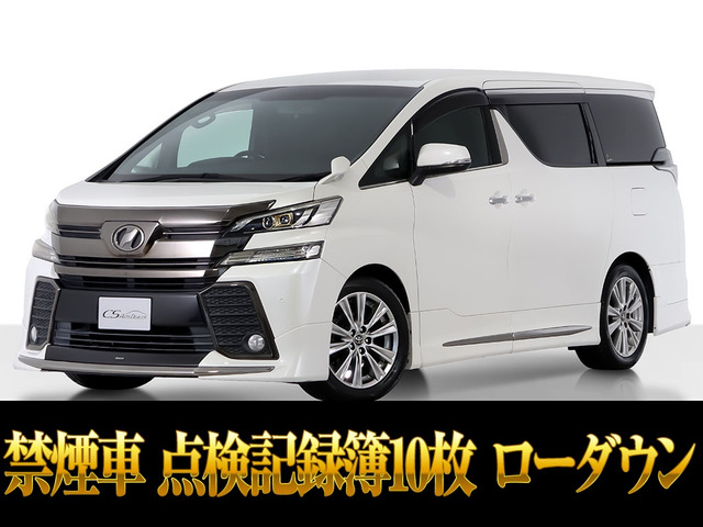 ヴェルファイア2.5 Z Aエディション ゴールデンアイズ