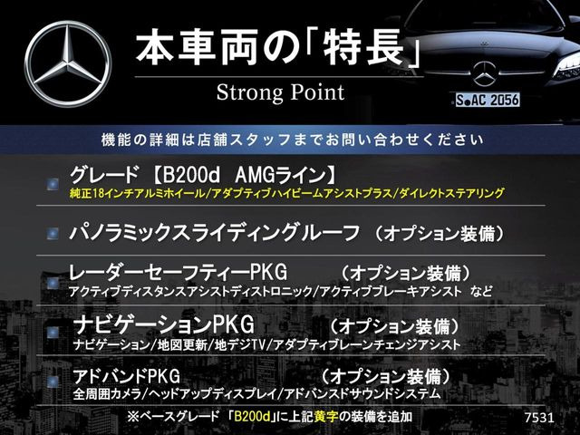 BクラスB200d AMGライン