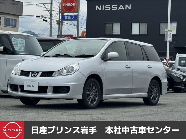 ウイングロード1.5 15S