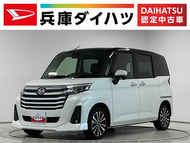 トール1.0 カスタムG