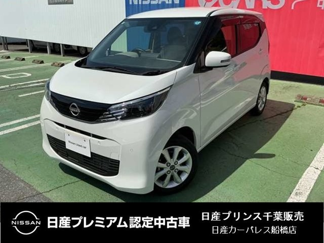 デイズX
