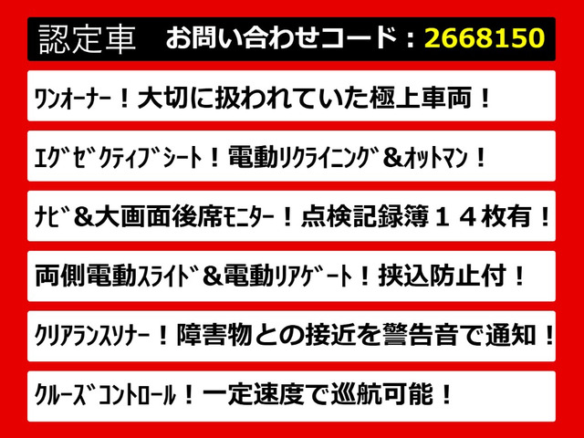ヴェルファイア2.4 Z Gエディション
