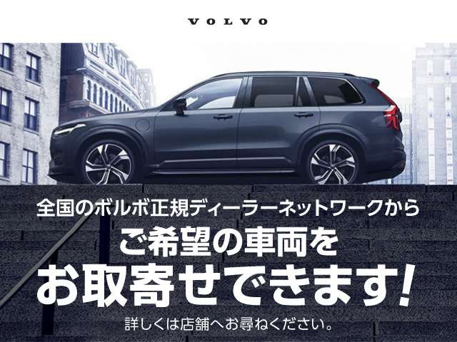 XC60T8 ポールスター エンジニアード 4WD