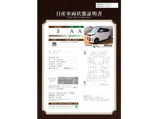 ルークスX 4WD