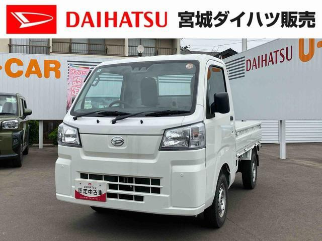 ハイゼットトラックスタンダード