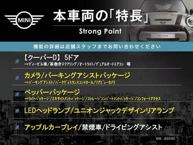 ミニクーパー D