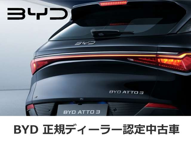 ATTO 3ベースモデル