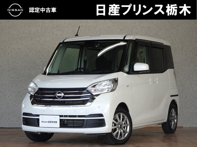 デイズルークスX Vセレクション