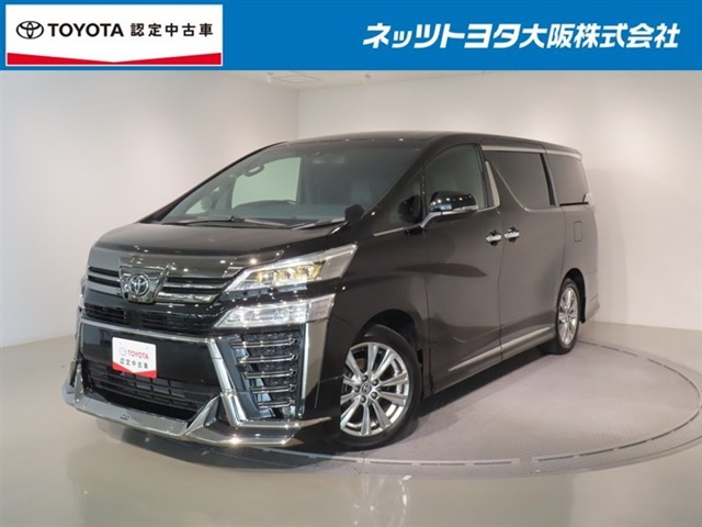 ヴェルファイア2.5 Z ゴールデンアイズIII