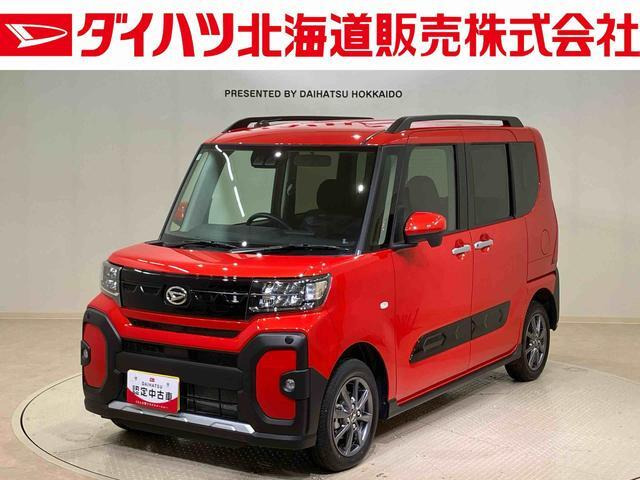タントファンクロス