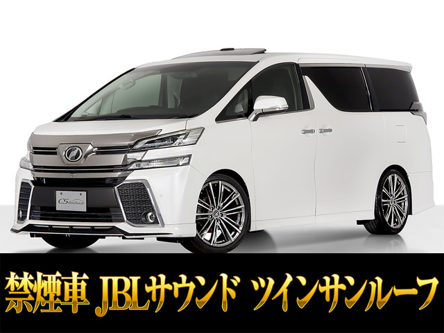 ヴェルファイア2.5 Z Gエディション