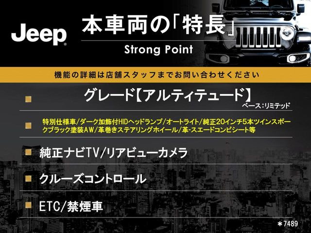 グランドチェロキーアルティテュード 4WD