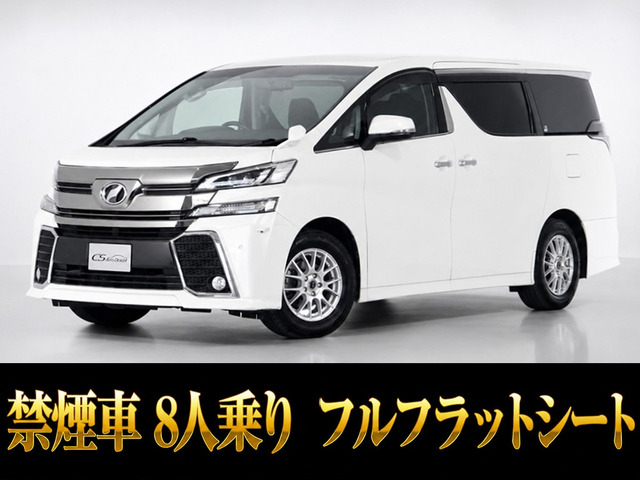 ヴェルファイア2.5 Z